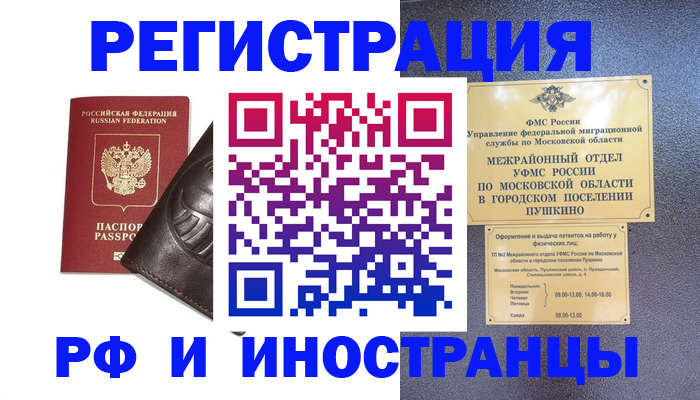 прописка паспорт в Тогучине