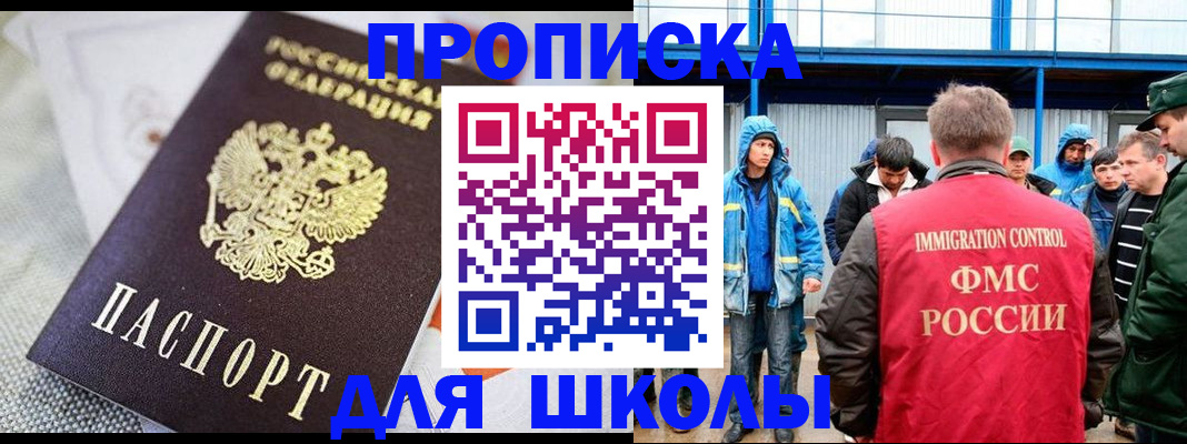 прописка от собственника в Тогучине